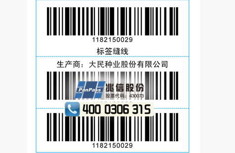 種子農藥午夜免费电影標簽製作流程，及選購時注意事項！
