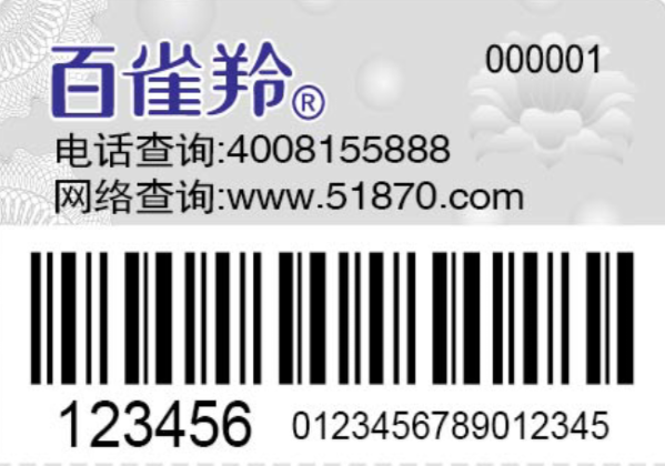 化妝品鐳射午夜免费电影標簽製作係統方案
