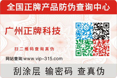 可變彩色二維碼午夜免费电影標簽（揭開可變二維碼午夜免费电影標簽技術）