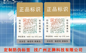 白酒午夜免费电影標識幫助消費辨認真偽
