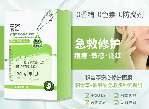 玉澤麵膜同款午夜免费电影標簽怎麽做？