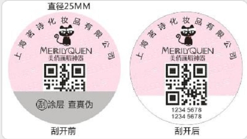 食品行業午夜免费电影商標解決方案與促銷方案
