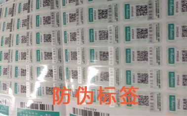 午夜免费电影標簽製作價格