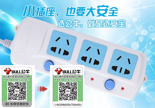 公牛排插午夜免费电影標簽有什麽優勢？
