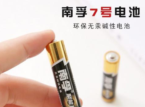 南孚電池二維碼午夜免费电影標簽的功能優勢？