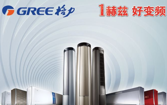 格力空調午夜免费电影標簽製作