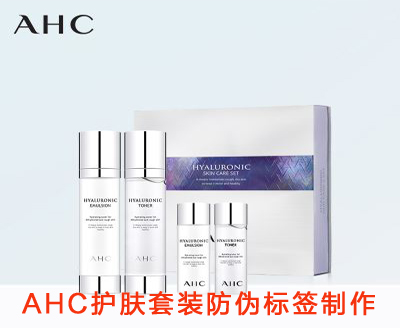 AHC護膚套裝午夜免费电影標簽製作