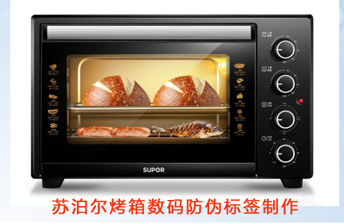 蘇泊爾烤箱數碼午夜免费电影標簽製作