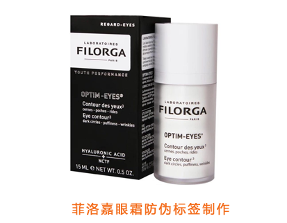 菲洛嘉眼霜午夜免费电影標簽製作