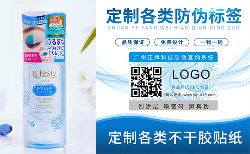 漫丹卸妝水午夜免费电影標簽定製