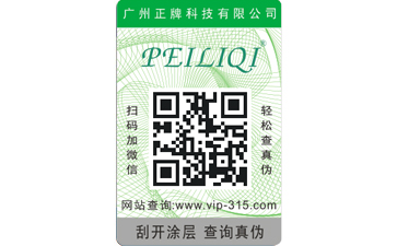 保健品二維碼午夜免费电影標簽給企業帶來哪些優勢價值?
