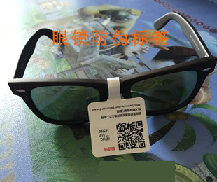 眼鏡午夜免费电影標簽定製流程