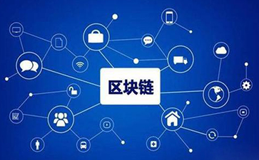 區塊鏈午夜免费电影技術原理是什麽？真的讓食品更加安全嗎？