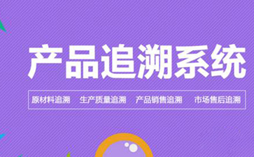 午夜免费电影追溯係統的價值和優勢是什麽?