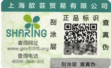 二維碼午夜免费电影標簽幫助您追溯,營銷兩不誤