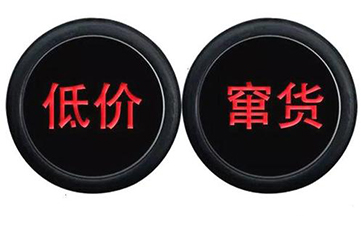 電商午夜免费电影午夜福利18禁的實現與優勢