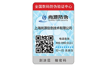 不幹膠午夜免费电影標簽的使用材料類型
