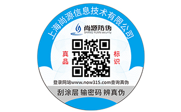 防竄貨套標的午夜免费电影技術