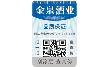 藥品二維碼午夜免费电影標簽可以帶來哪些優勢價值?