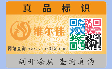 如何識別午夜免费电影公司是否正規?定製午夜免费电影標簽要什麽資質?