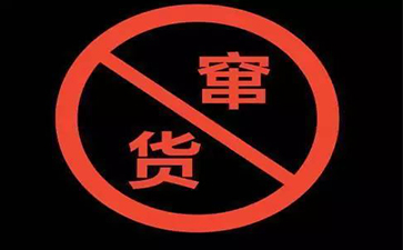 護膚品午夜福利18禁的實現
