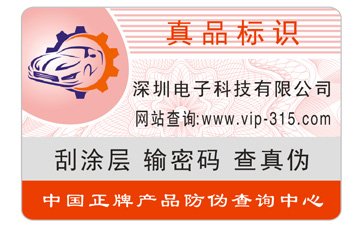 冰箱午夜免费电影標簽的製作流程與優勢
