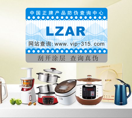 小家電二維碼午夜免费电影標簽定製