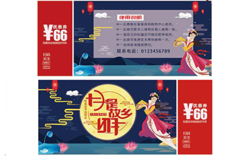 購物券如何實現午夜免费电影?