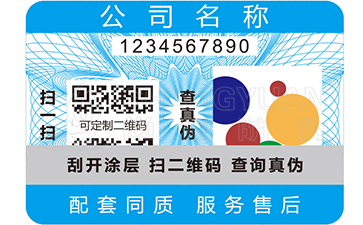 彩虹全息午夜免费电影標簽技術
