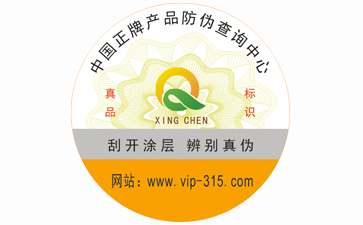 製作午夜免费电影標簽該注意哪些事項?它的印刷方式又有哪些?