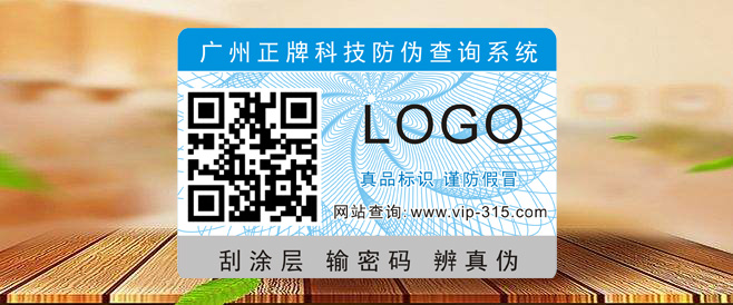 木板二維碼午夜免费电影標簽定製