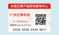 食品午夜免费电影溯源係統能帶來哪些好處?