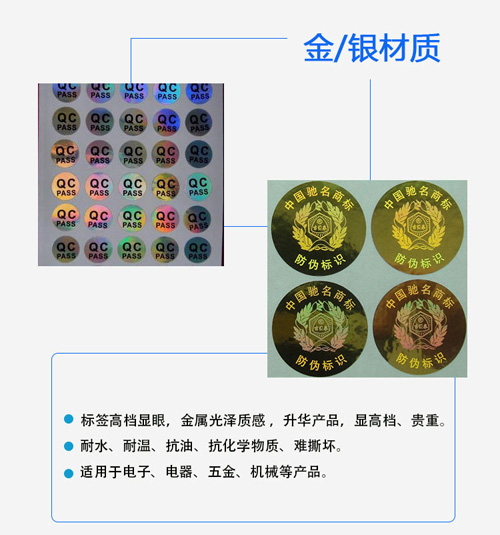激光午夜免费电影標簽如何製作？