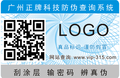 二維碼午夜免费电影標簽公司