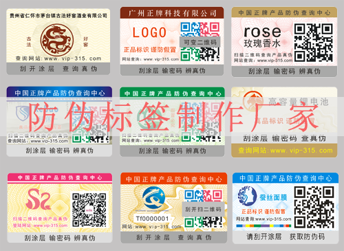 午夜免费电影標簽製作廠家