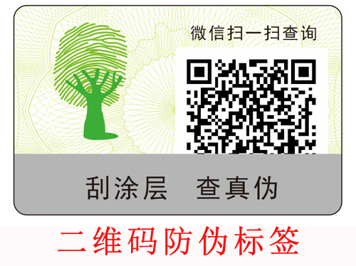 電碼午夜免费电影標簽與二維碼午夜免费电影標簽的優劣