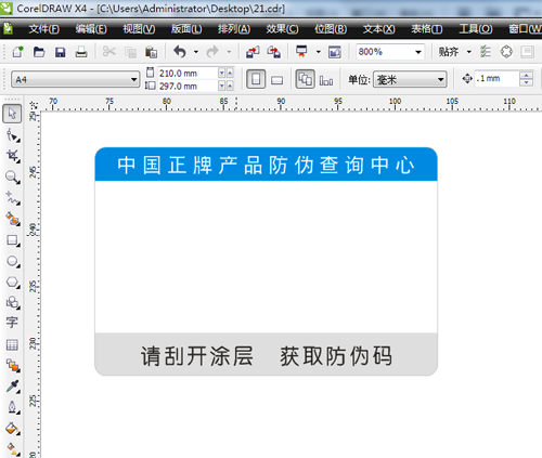午夜免费电影標簽設計過程,資深設計師小李現場操作