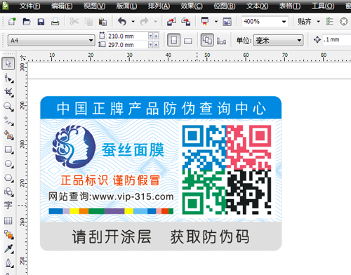 午夜免费电影標簽設計過程,資深設計師小李現場操作
