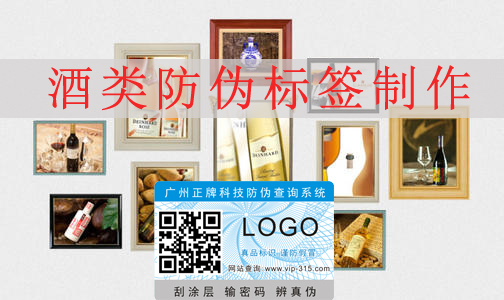 白酒午夜免费电影標簽印刷技術