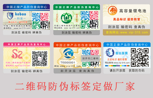 二維碼午夜免费电影標簽定做廠家,網友(哪家好？)