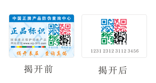 廣州揭開式午夜免费电影標簽印刷廠家的優勢