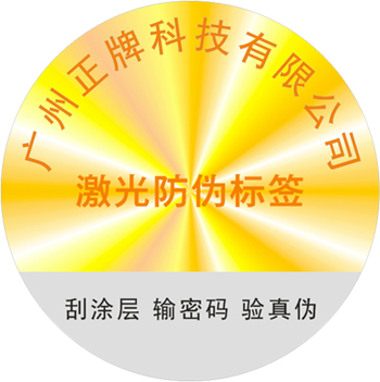 激光午夜免费电影標簽是什麽？