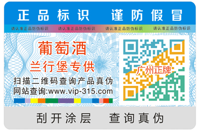 二維碼午夜免费电影標簽技術有哪些?