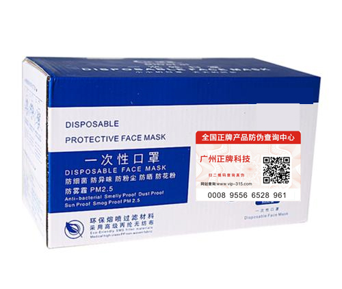 口罩午夜免费电影標簽製作公司